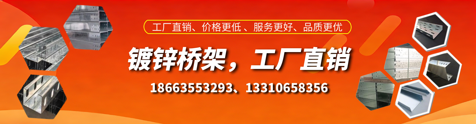 北流镀锌桥架厂家